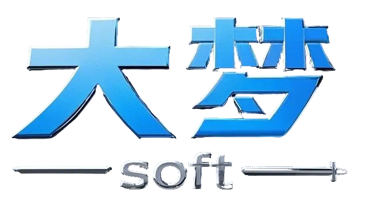 大梦软件